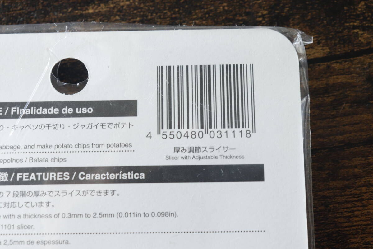 商品パッケージに記載されたバーコードと商品名 商品パッケージに記載されたバーコードと商品名