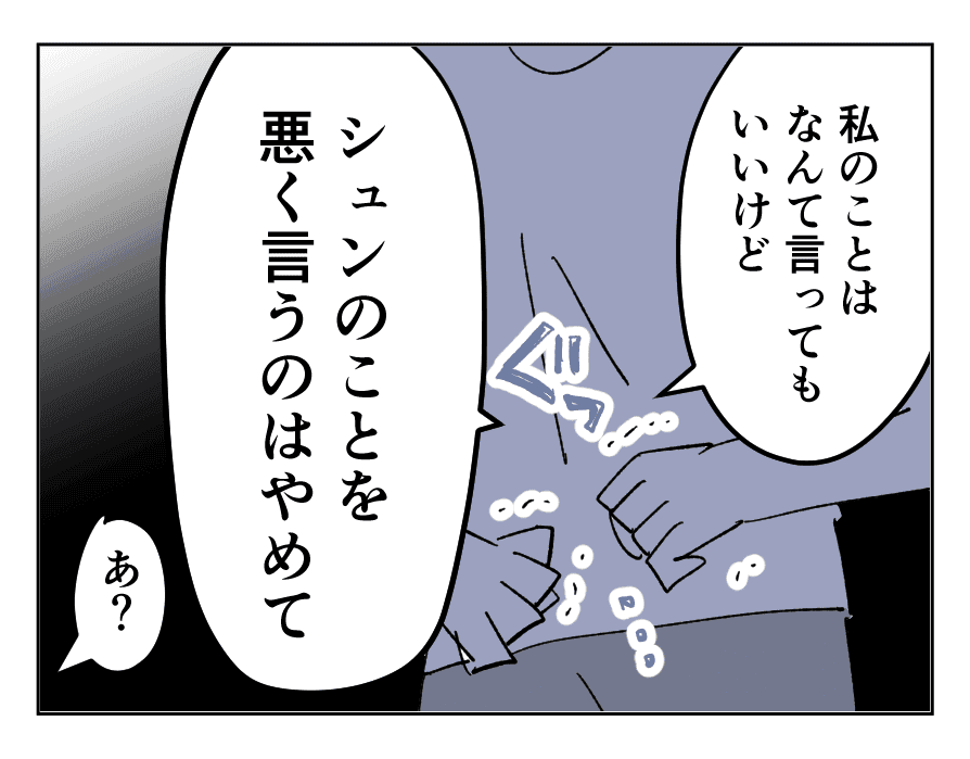【4コマ全25話】「うちの家族は、夫だけが貴族です」11_1