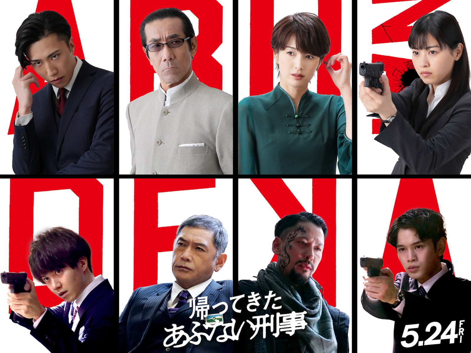 あぶないデカ　テレビシリーズ あぶない刑事」TVシリーズ特集 | 東映ビデオオフィシャルサイト