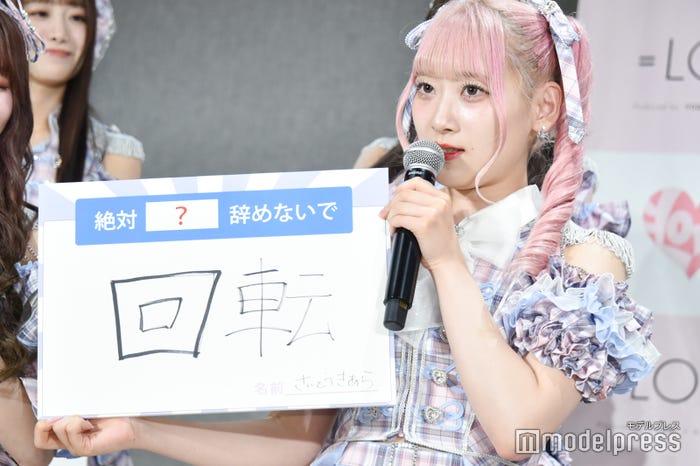 齋藤樹愛羅(C)モデルプレス