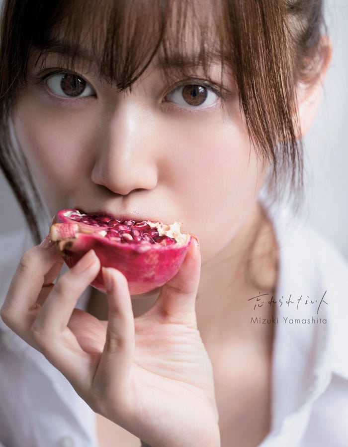 山下美月1st写真集「忘れられない人」セブンネット限定版カバー(撮影/須江隆治)