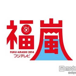 モデルプレス - 「嵐のぜんぶ、見せます」5人で露天風呂に入浴