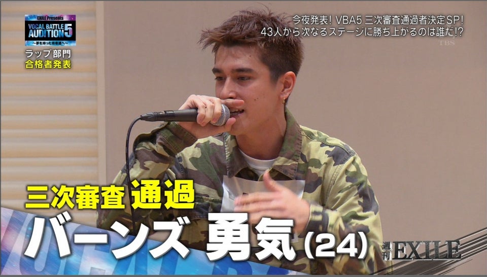 バーンズ勇気（ばーんず・ゆうき／24）さん／24日放送「週刊EXILE」より（C）TBS