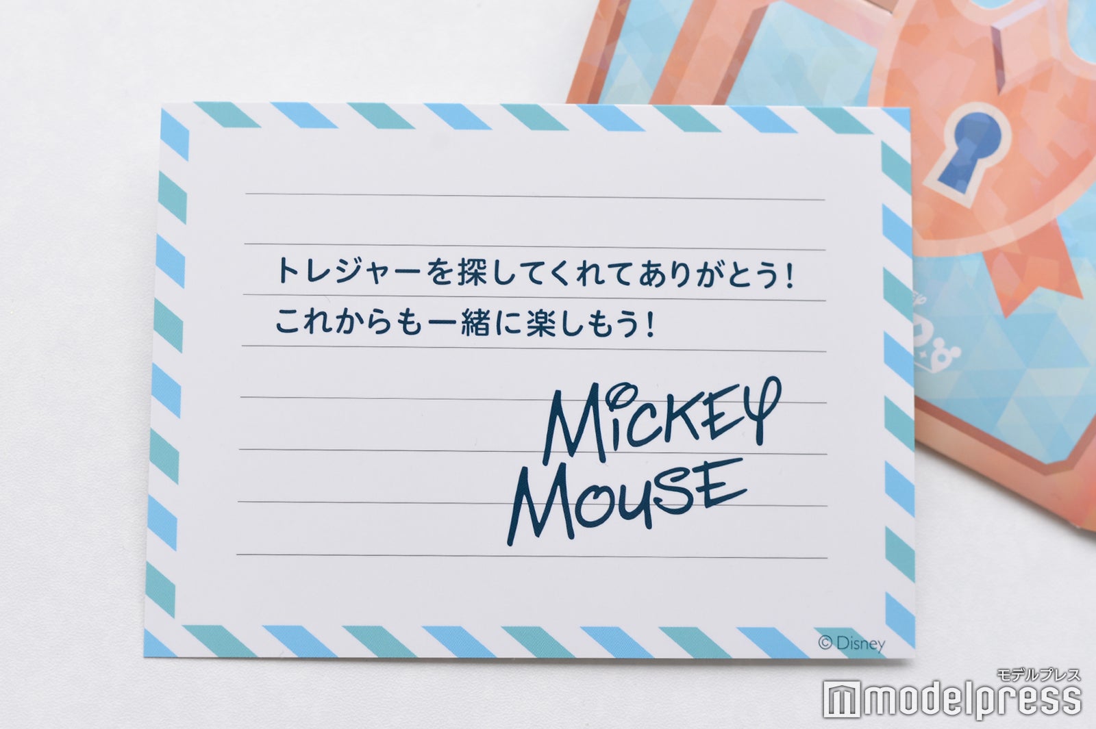 「リアルトレジャー」プレゼントキャンペーンのミッキーからの手紙（C）モデルプレス