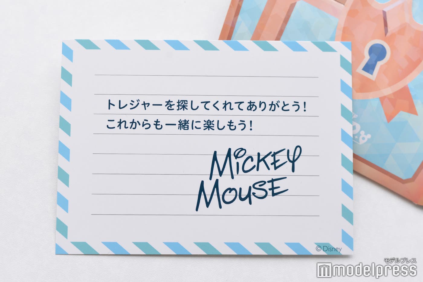 「リアルトレジャー」プレゼントキャンペーンのミッキーからの手紙(C)モデルプレス