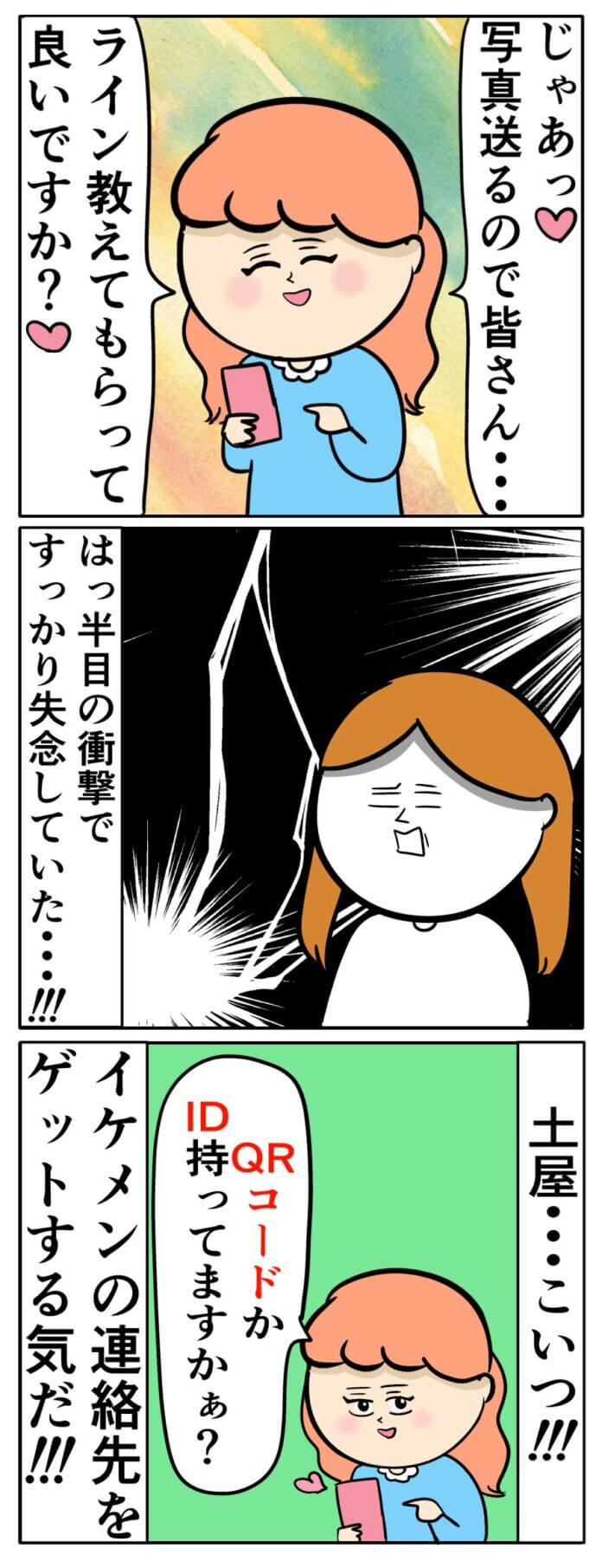 写りがいいやつを送ってくれ…