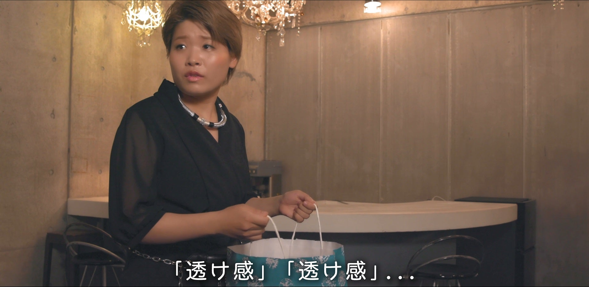 ガンバレルーヤ・まひる