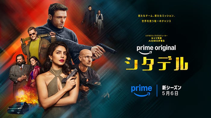 Prime Original『シタデル』(Citadel/アメリカ)シーズン2(C)Amazon MGM Studios