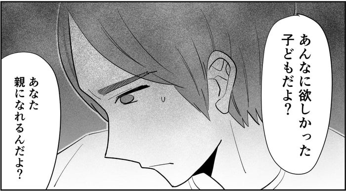 第4話 夫が浮気相手を妊娠させた 男性不妊のはずなのに 私たち夫婦の選ぶ 幸せ とは モデルプレス