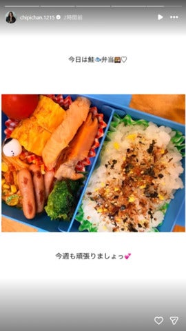 近藤千尋Instagramストーリーズより