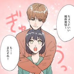 まるで小型犬になったみたい 低身長女子が高身長男子と付き合ったら モデルプレス まるで小型犬になったみたい 低身長女子が高身長男子と付き合ったら モデルプレス