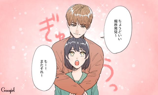 まるで小型犬になったみたい 低身長女子が高身長男子と付き合ったら モデルプレス まるで小型犬になったみたい 低身長女子が高身長男子と付き合ったら モデルプレス