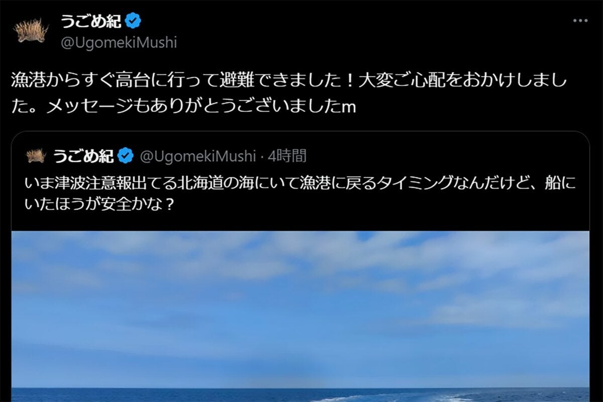 うごめ紀X