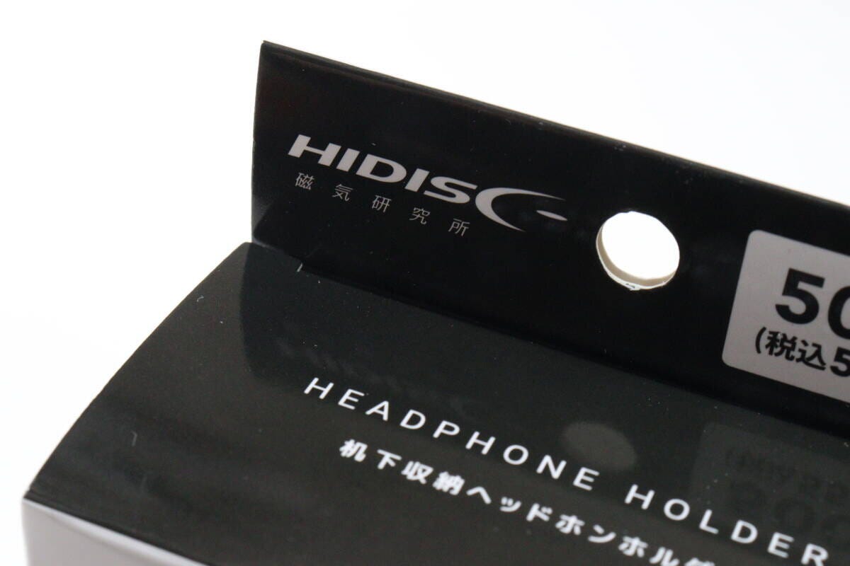 机下収納ヘッドホンホルダーブラック　ハイディスク