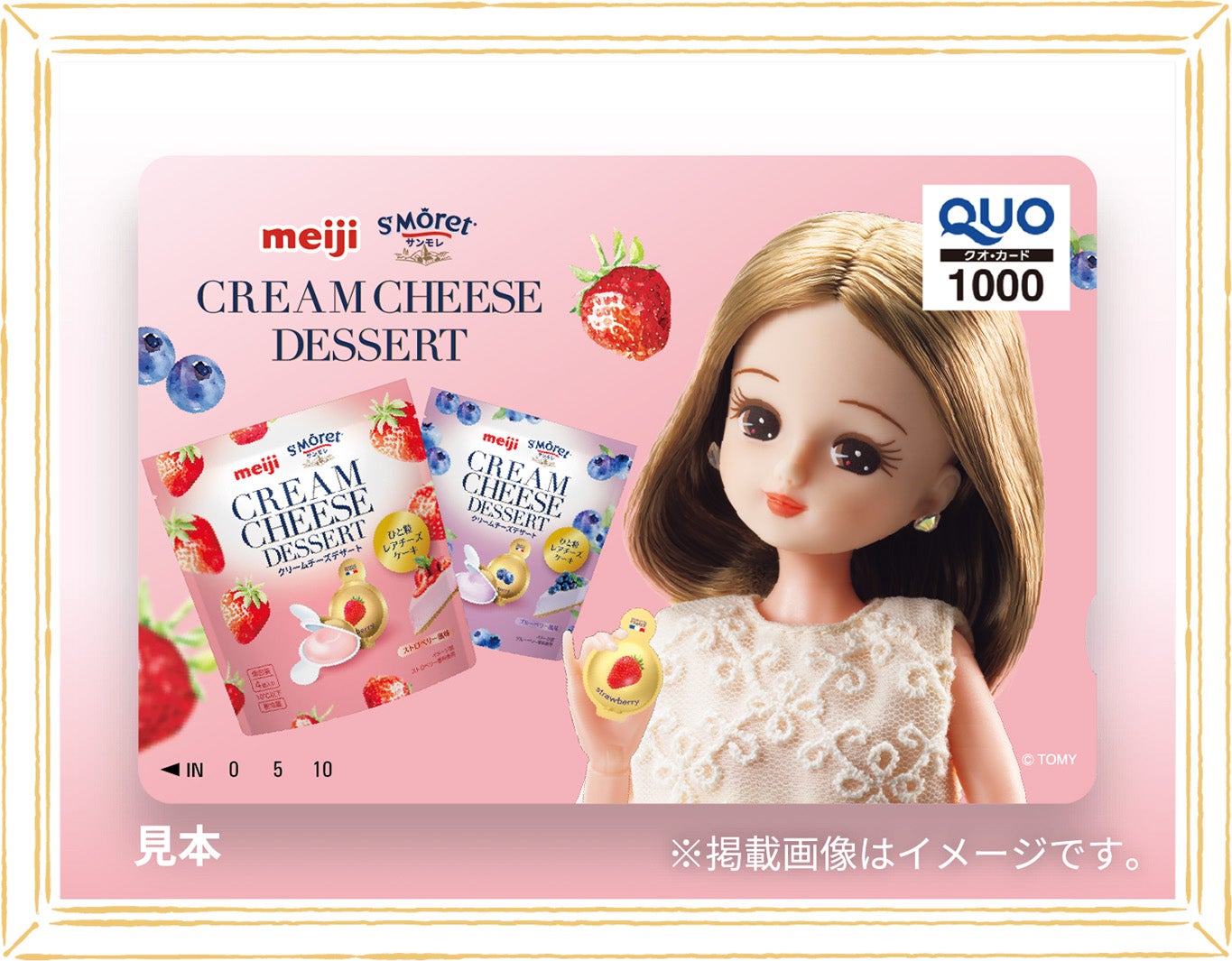 C賞：リカちゃんオリジナルQUOカード1000円分（提供素材）