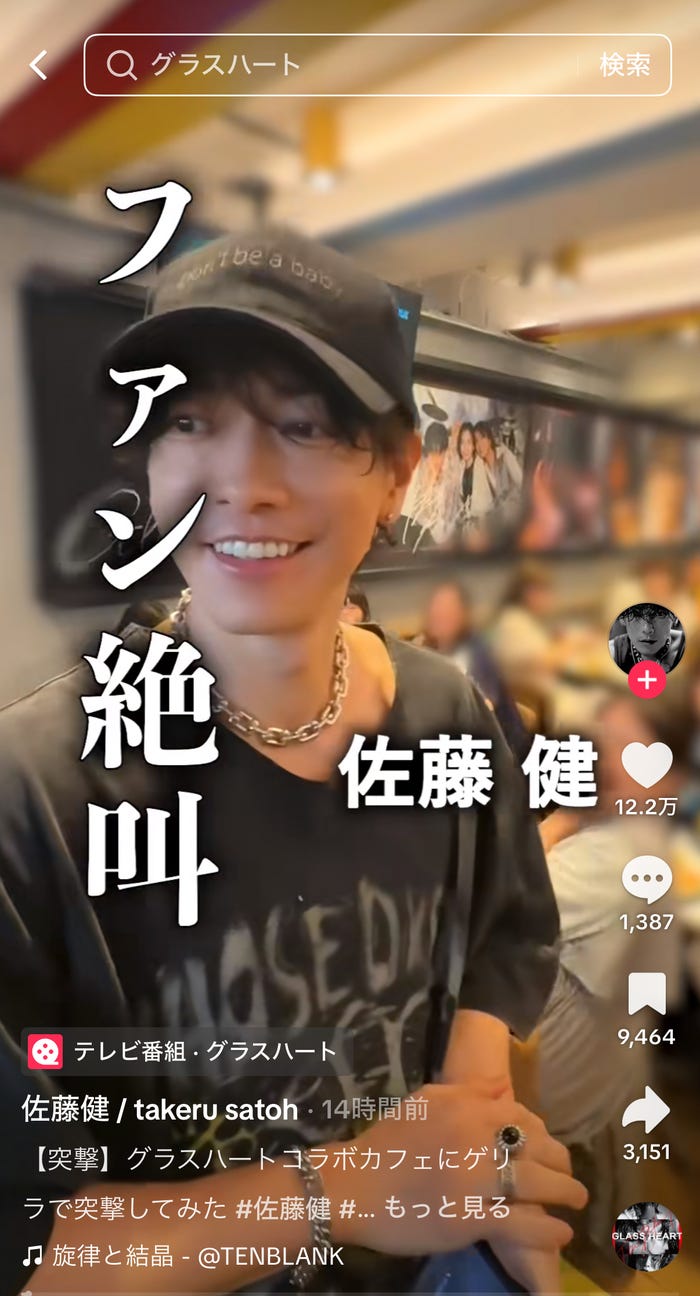 佐藤健 TikTokより