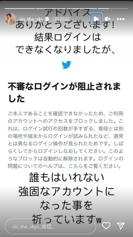 りんたろー。Instagramストーリーズより