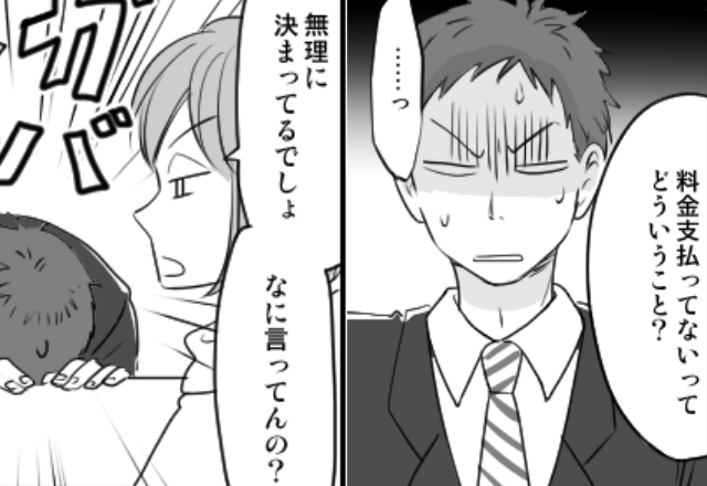 「家賃も光熱費も未払い！？」生活費をネコババした夫。だが直後⇒容赦なき妻の【公開処刑】が炸裂した話
