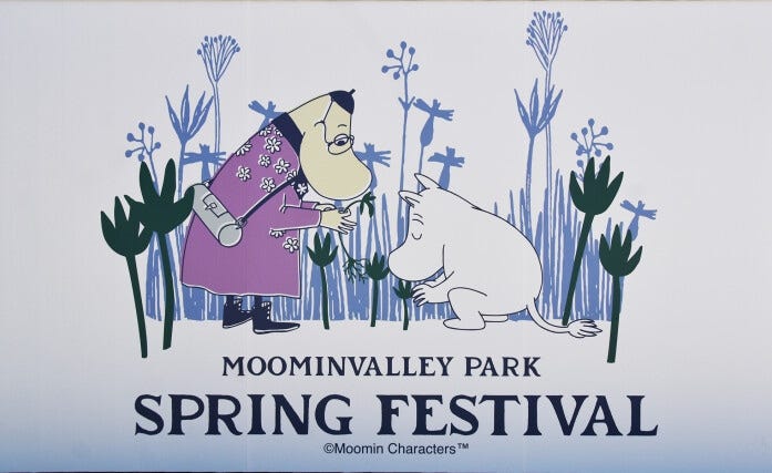ムーミントロールとヘムレンさん、そして植物をデザインした「スプリングフェスティバル」のメインビジュアル