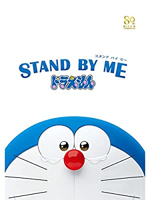 『STAND