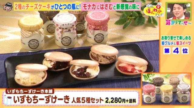 瓶グルメ＆瓶スイーツBEST6