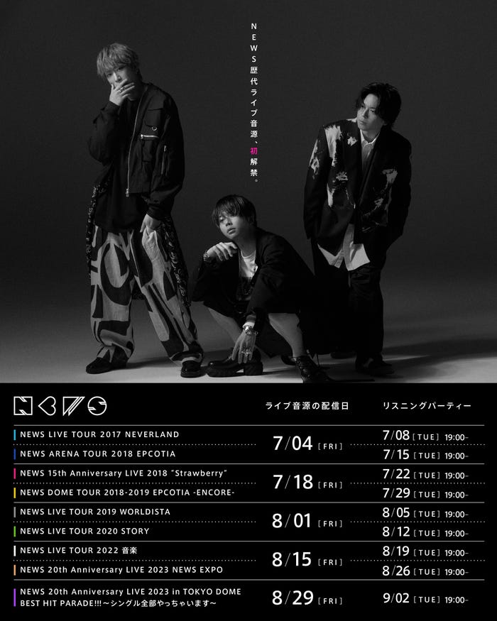 NEWS 歴代ライブ音源配信フライヤー(提供写真)
