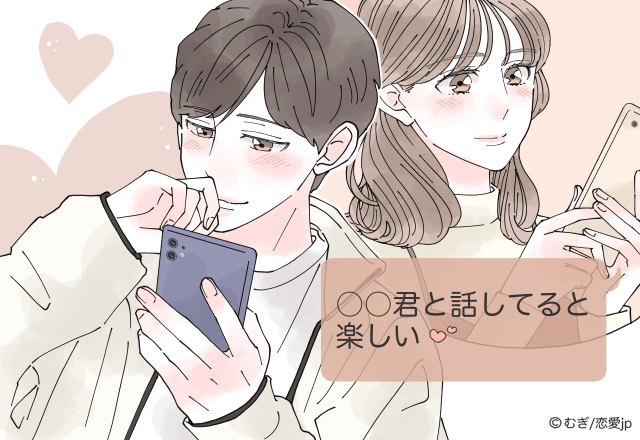 こんなん惚れるっ 男に愛される 大人可愛いline モデルプレス