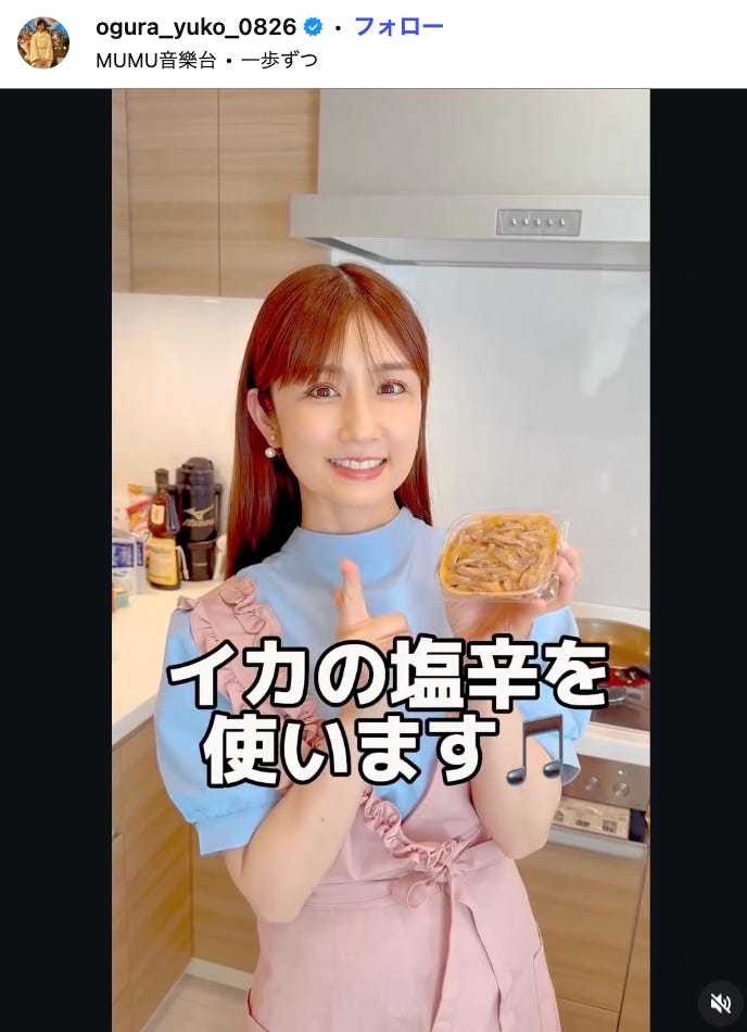 小倉優子Instagramより