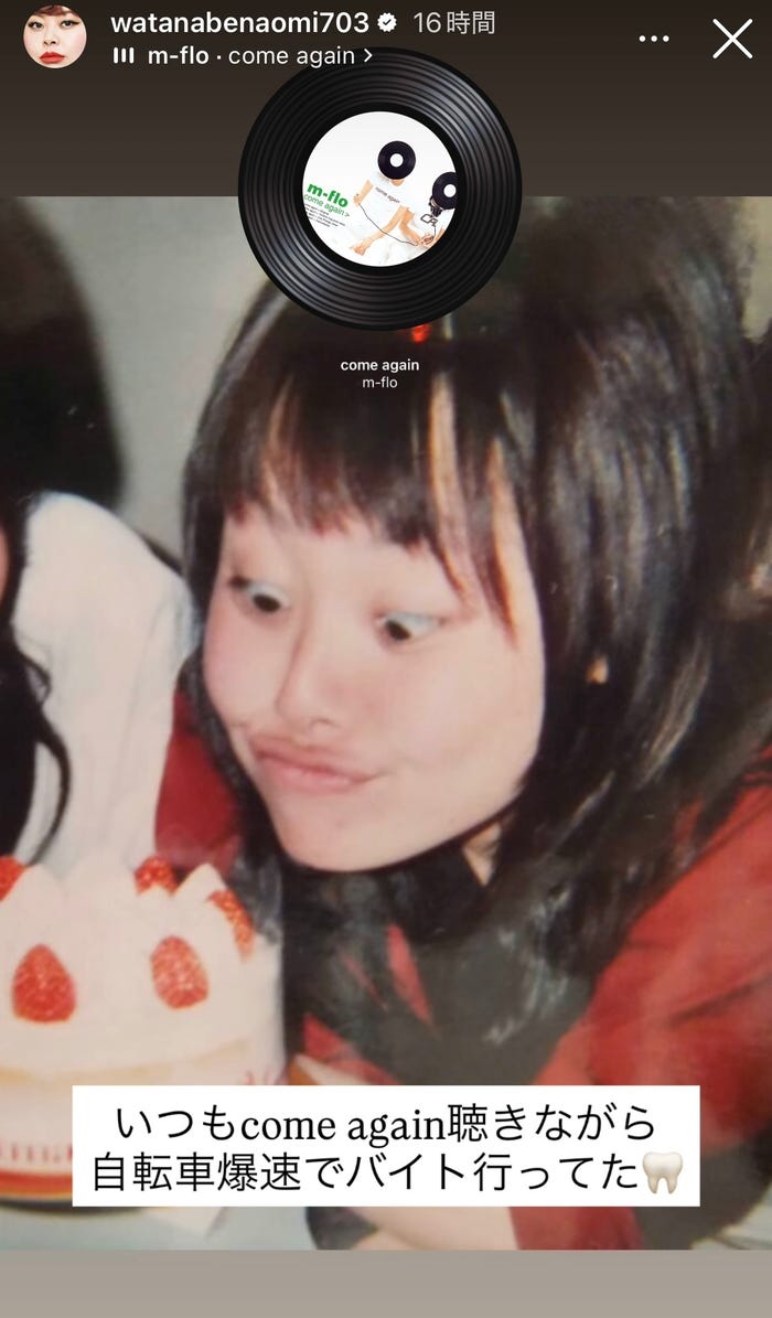 渡辺直美Instagramストーリーズより