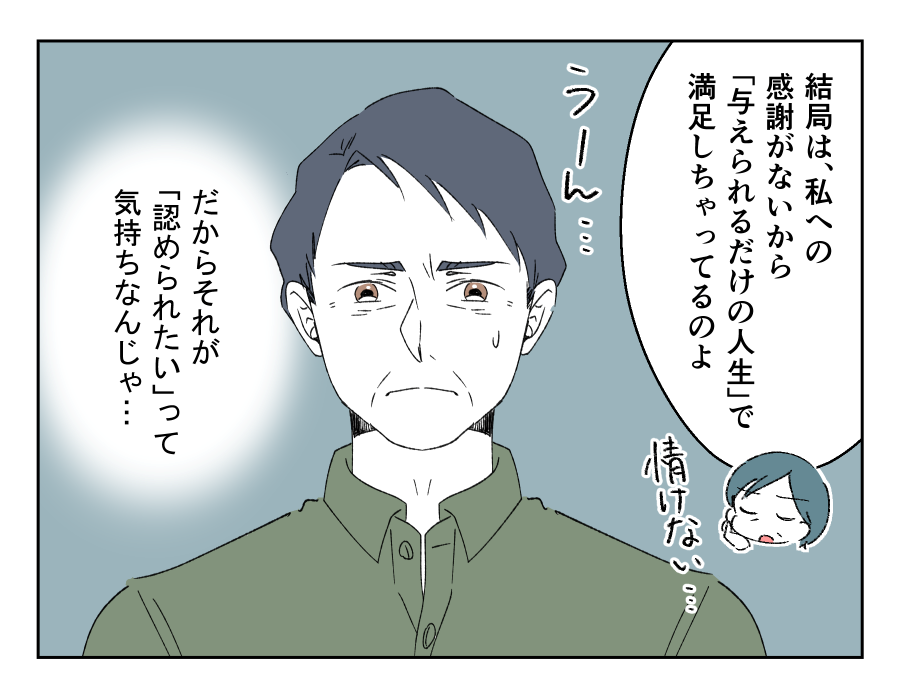 【母親は自己犠牲がゼッタイ！】親に感謝してない！情けない！＜第10話＞＜第11話＞#4コマ母道場