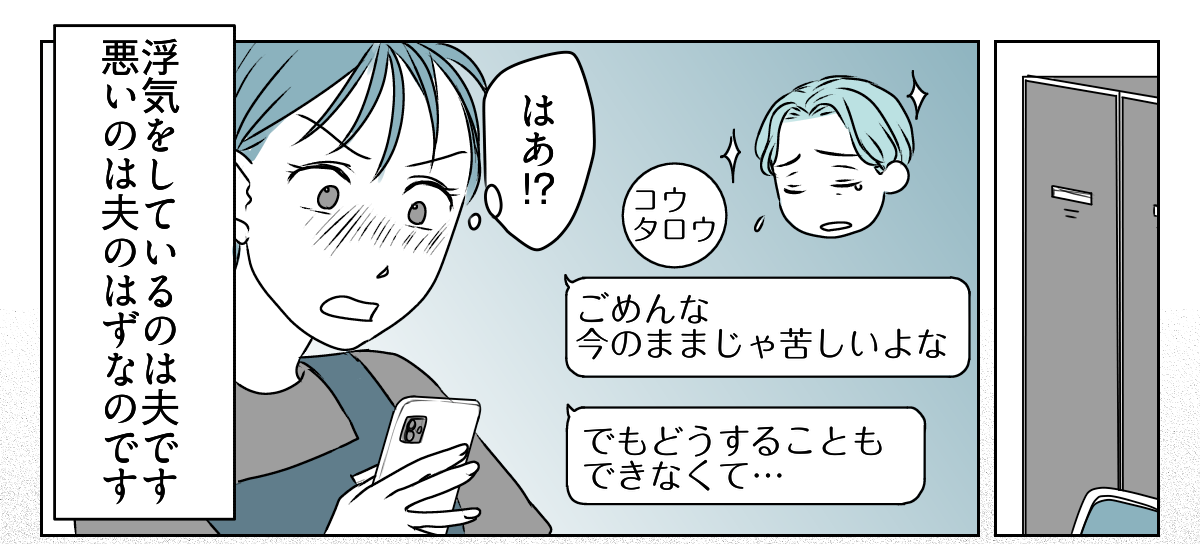 夫の浮気は妻の公認！？