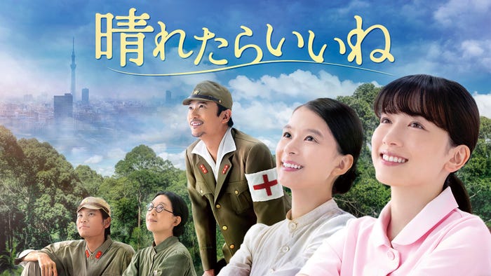 「晴れたらいいね」2025年1月10日(金)からPrime Videoで世界独占配信(C)テレビ東京