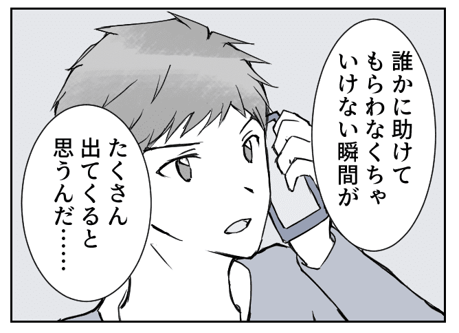 夫のことを 疫病神 とののしる母 夫 感染症の影響で収入が激減 夫の気持ち 第5話 まんが モデルプレス 夫のことを 疫病神 とののしる母 夫 感染症の影響で収入が激減 夫の気持ち 第5話 まんが モデルプレス