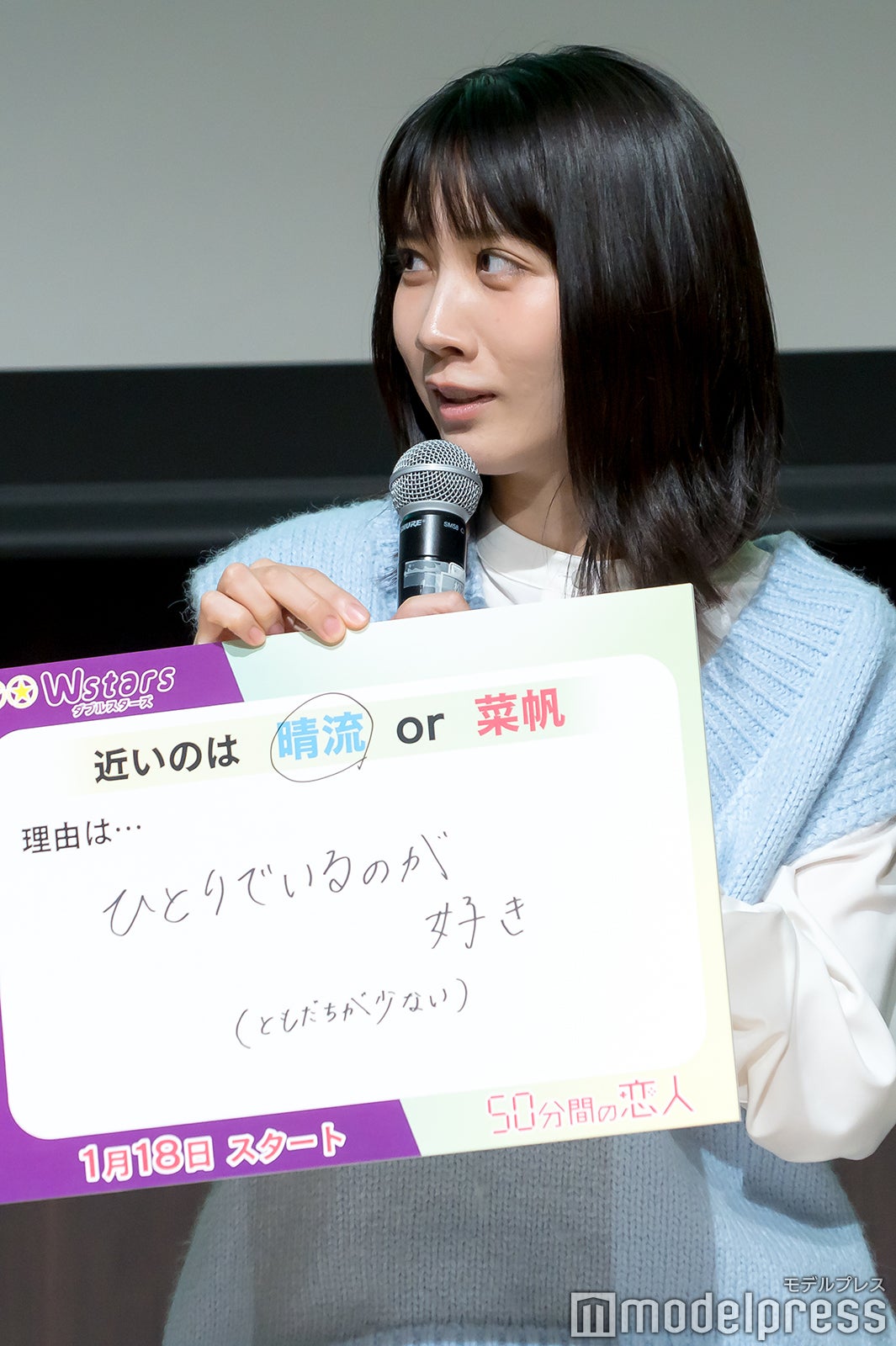 松本穂香（C）モデルプレス