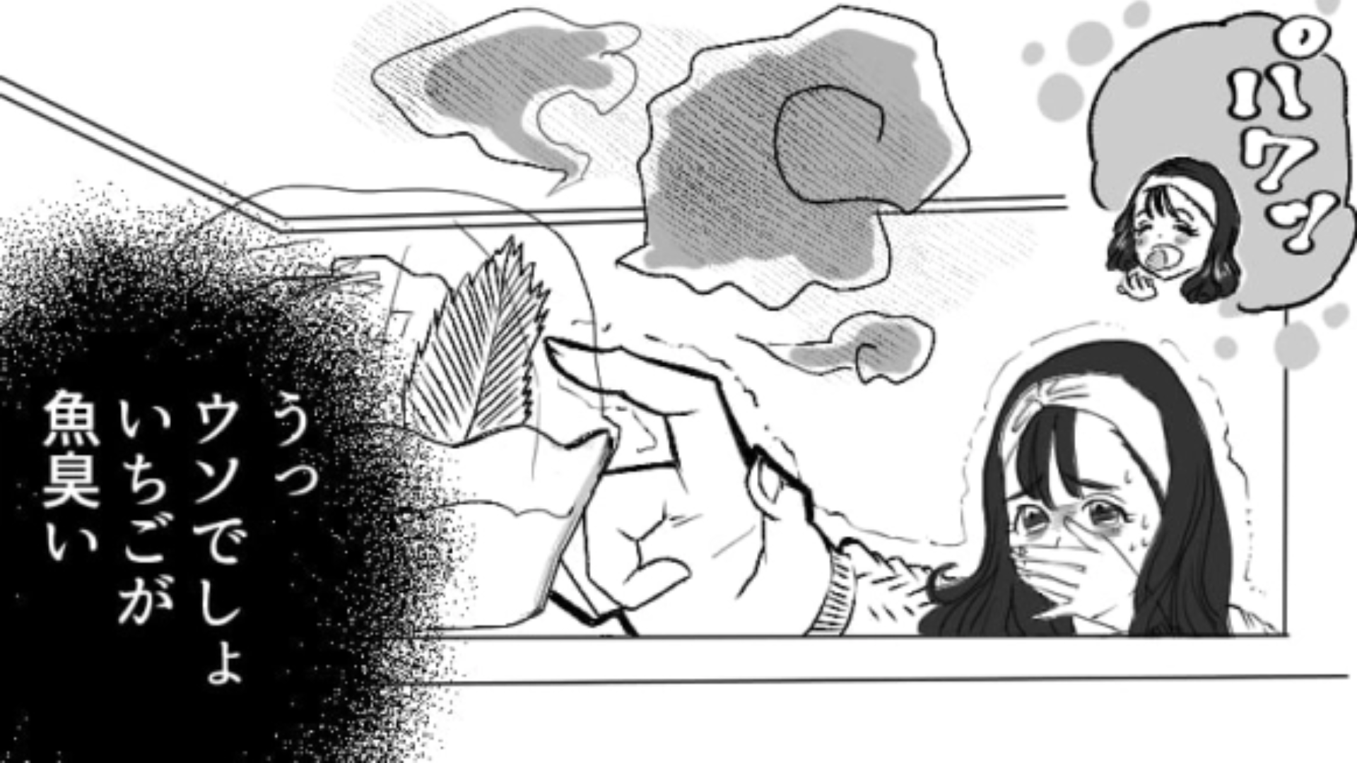 彼氏が【ハマった食べ物】の癖が強すぎる…冷蔵庫が魚臭くなってしまって流石にもう耐えられない！？