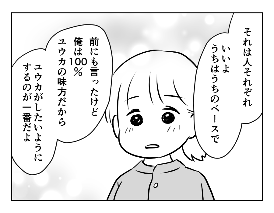 ノンデリ義母_039