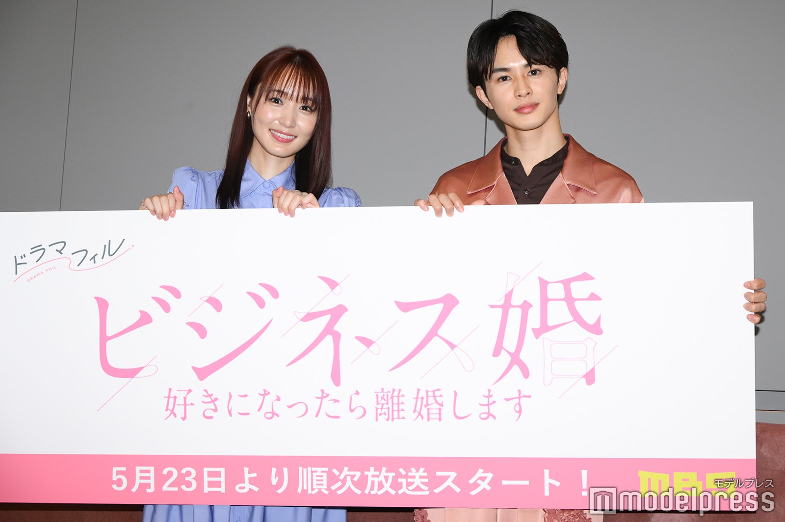 菅井友香、草川拓弥（C）モデルプレス