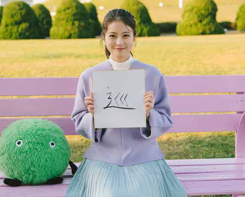 今田美桜「初めて会えて本当にうれしかった」存在とは “至福の時間”も明かす