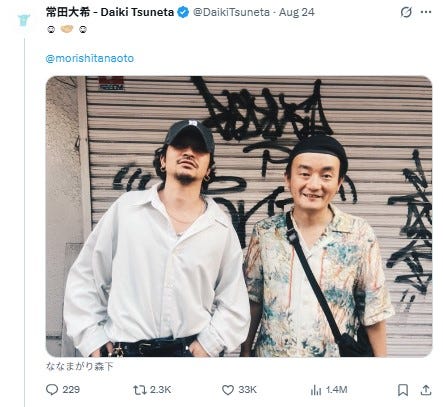 常田大希Xより