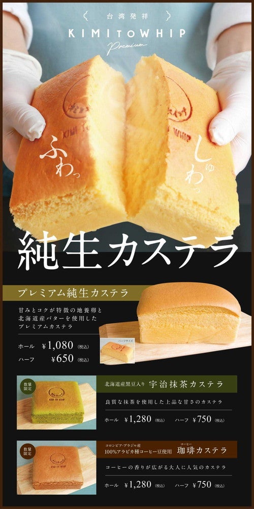 KIMI TO WHIP premium（提供画像）