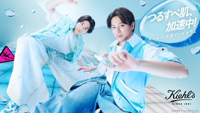 橋本将生、寺西拓人/キールズ 「つるすべ肌加速!キャンペーン 」ビジュアル(提供写真)