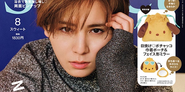 Hey! Say! JUMP山田涼介「sweet」初表紙で色気際立つ眼差し 100問以上