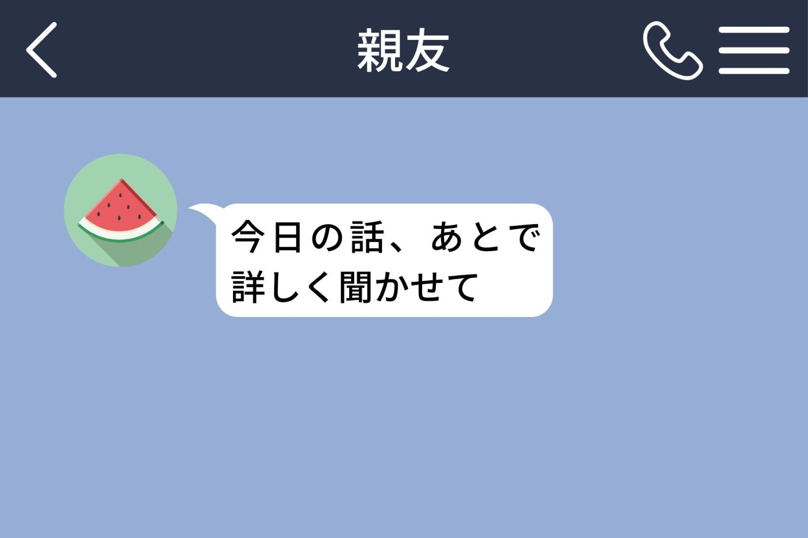 グループでは私を避ける親友、個別では変わらなかった６カ月