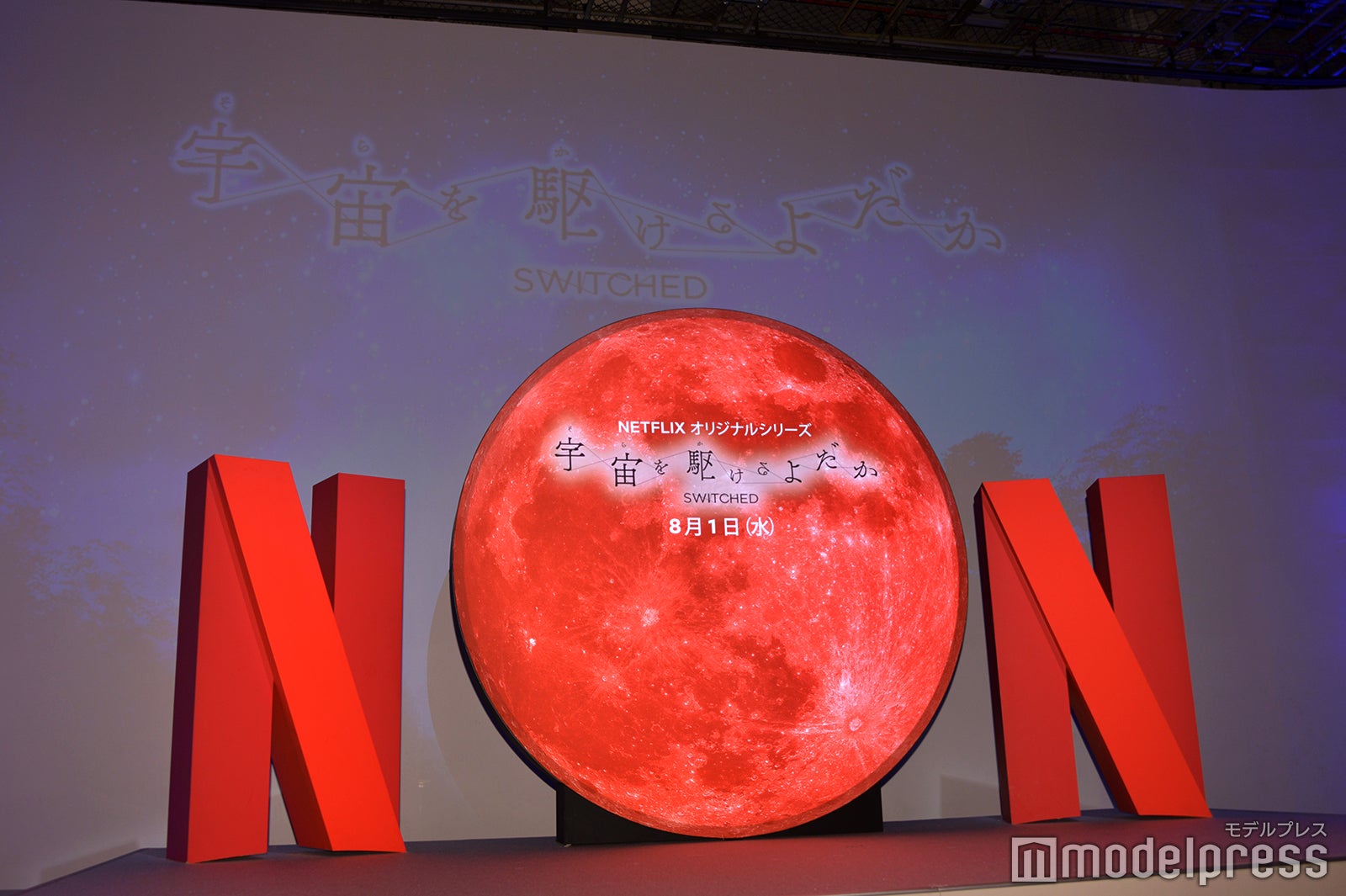 「宇宙を駆けるよだか」プレミア試写会（C）モデルプレス