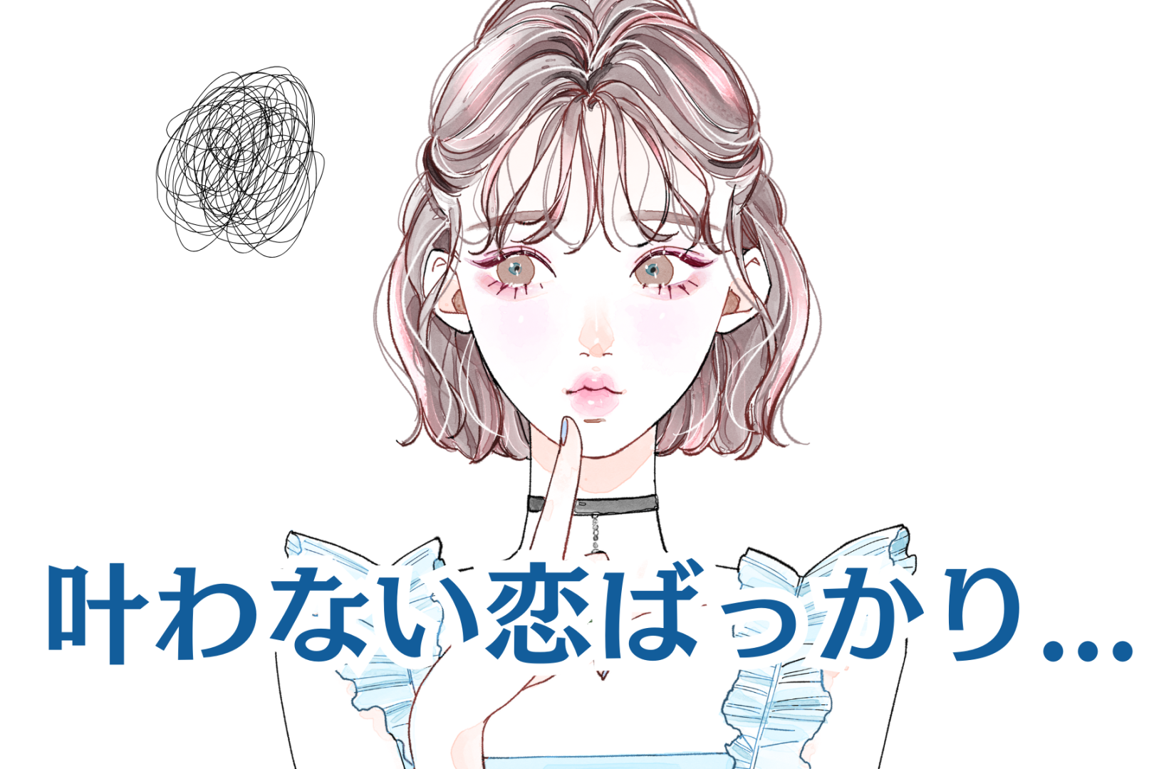 「いつも叶わない恋ばっかり...」片思いばっかりしてしまう女性が選びがちな男性の特徴