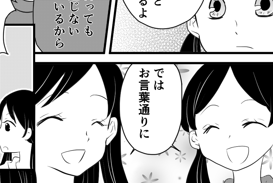 ＜義母の躾は男尊女卑＞旦那「おばあちゃんに謝りなさい！」騒動の原因はあなただよ？【第3話まんが】