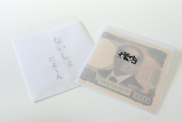 ダイソー なりきりぽち袋 ダイソー なりきりぽち袋 モザイク