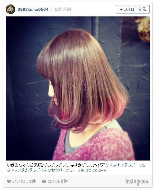 アクセサリーカラー／3693kuma0604さんInstagramより