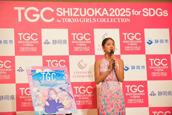 みちょぱ(C)SDGs推進 TGC しずおか 2025 記者発表会
