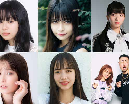 莉子・景井ひな・川口ゆりなら「GirlsAward 2022 S/S」第2弾出演者解禁